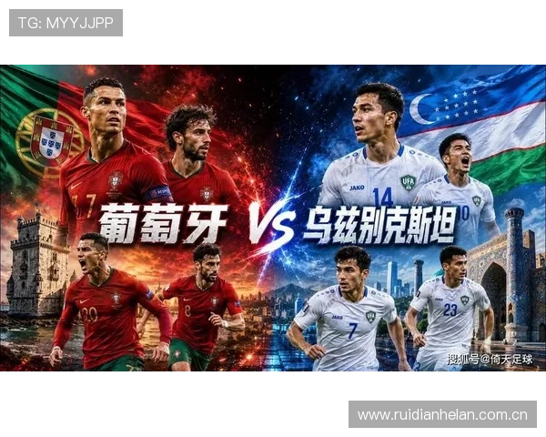 世界杯葡萄牙对阵乌兹别克斯坦净胜球形势分析与预测指南 世界杯葡萄牙对阵乌兹别克斯坦净胜球形势分析与预测指南